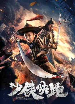 《刀影》官方海报